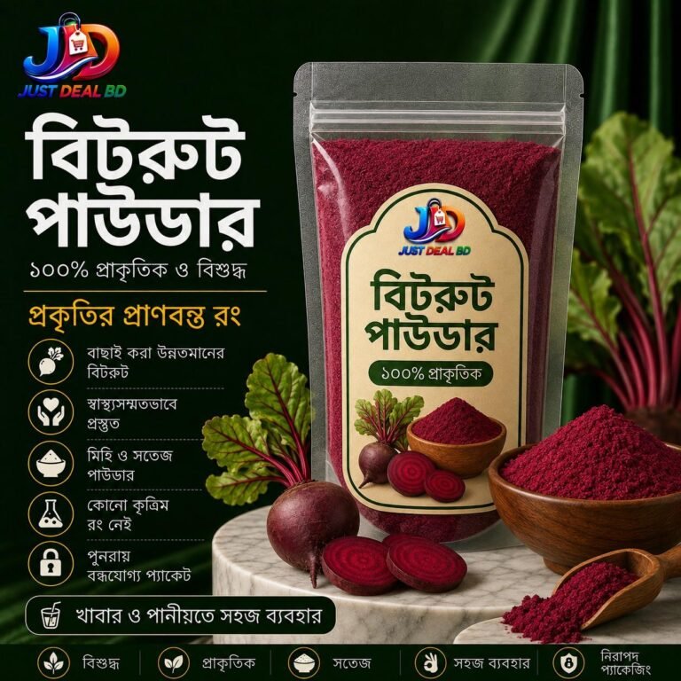 Beetroot Powder
