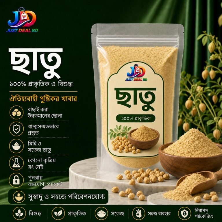 মিক্সড ছাতু