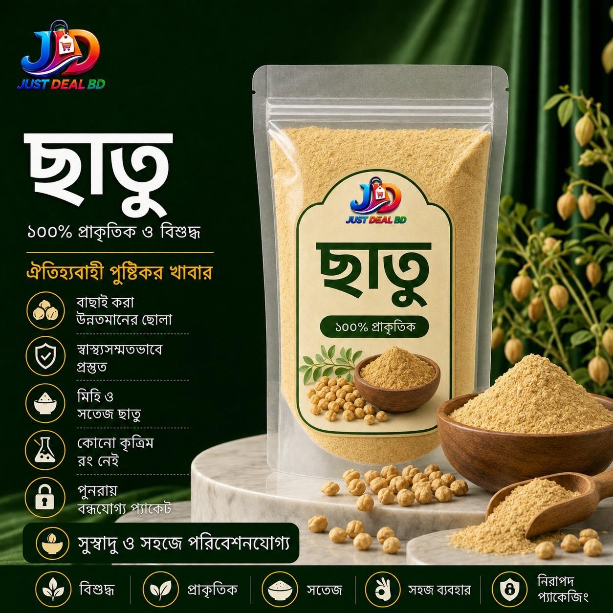 মিক্সড ছাতু মিক্সড ছাতু