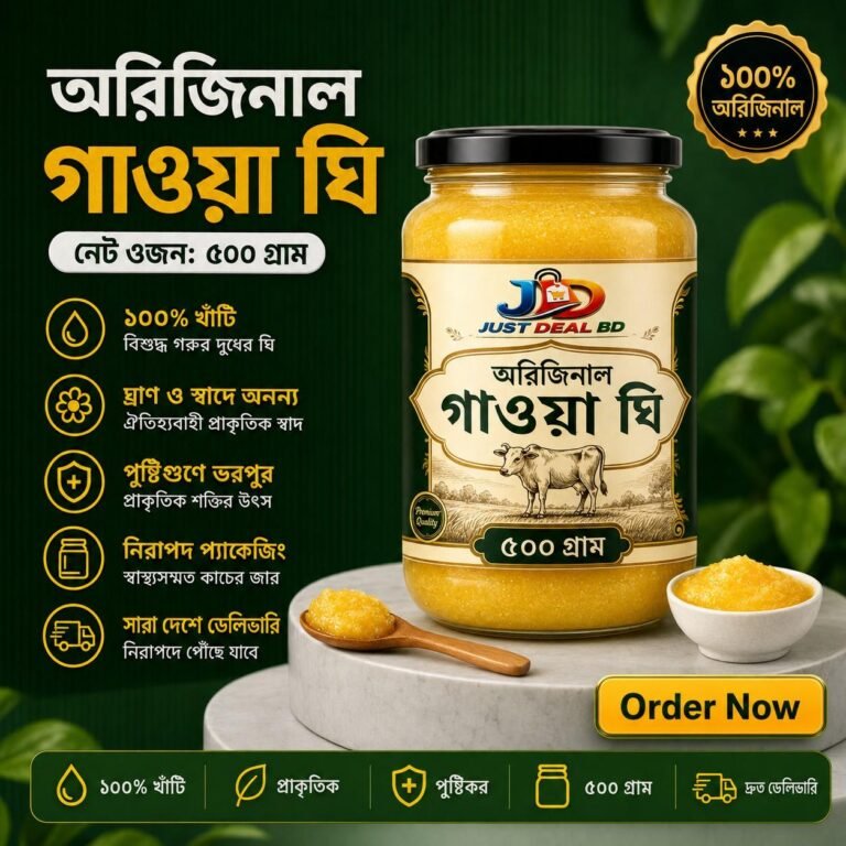 অরিজিনাল গাওয়া ঘি