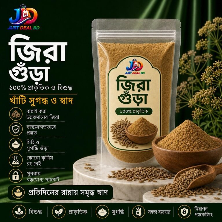 জিরা গুঁড়া