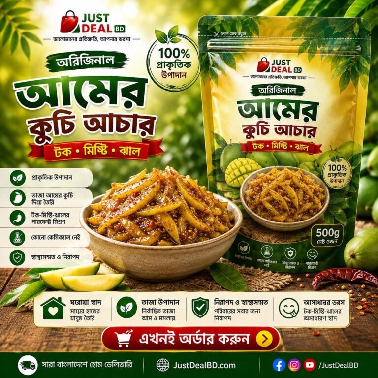 কাঁচা আমের কুচি আচার