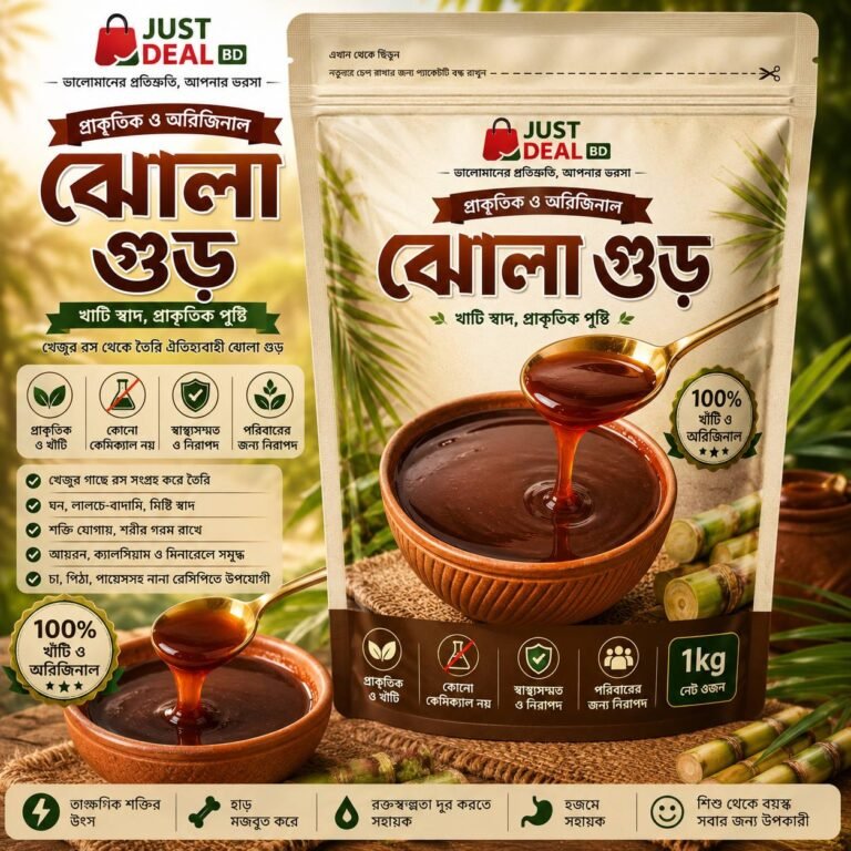 খাঁটি ঝোলা গুড়
