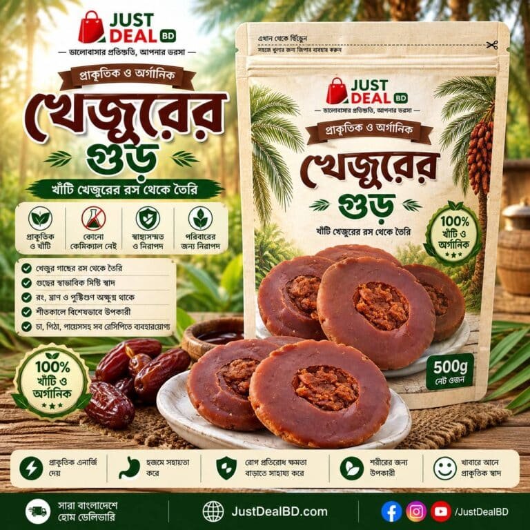 খেজুরের গুড়