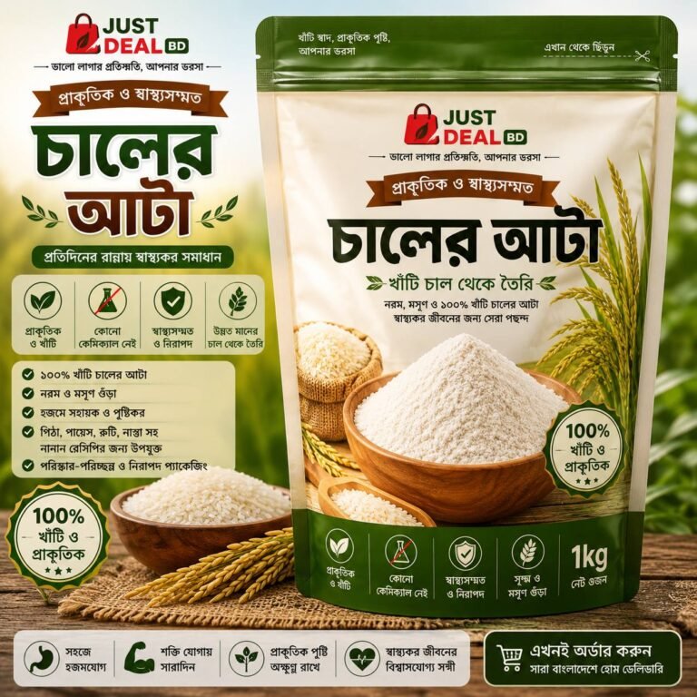 চালের আটা