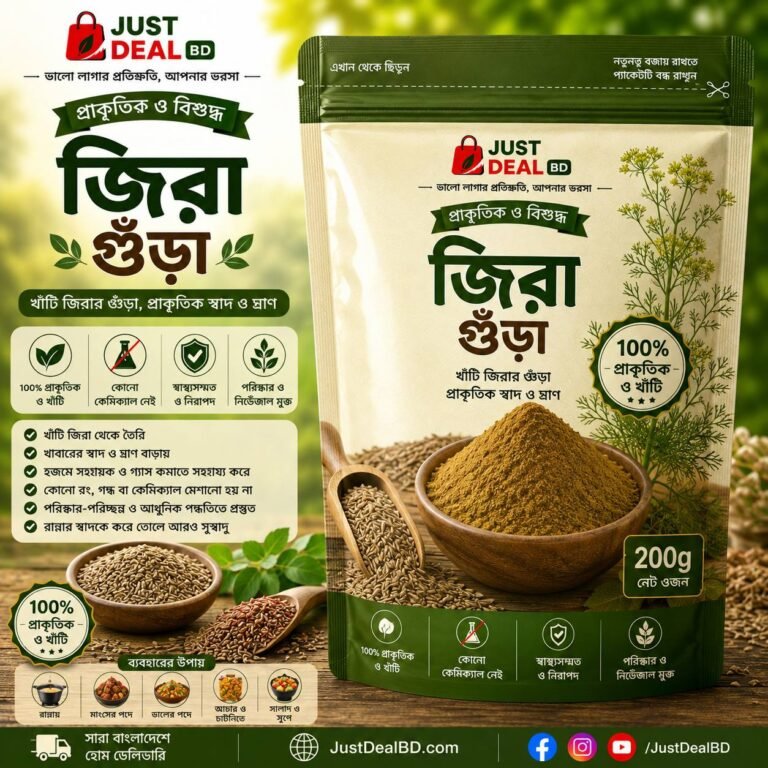 জিরা গুঁড়া