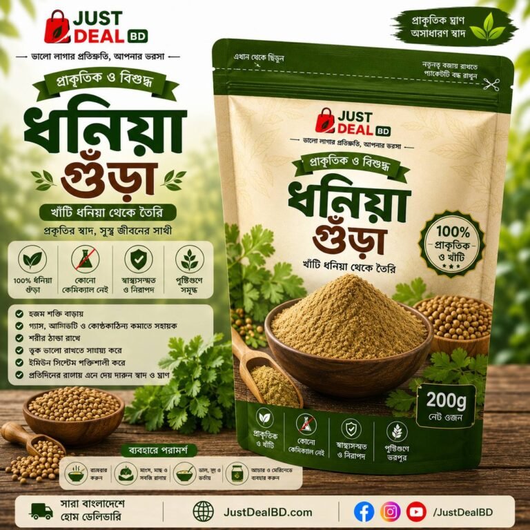 ধনিয়া গুঁড়া