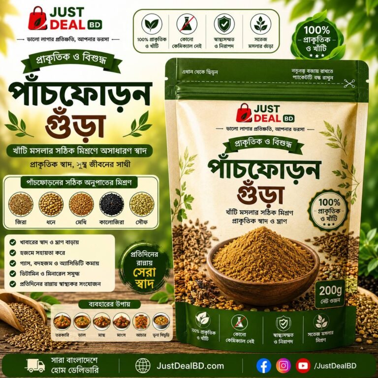 পাঁচফোড়ন গুঁড়া