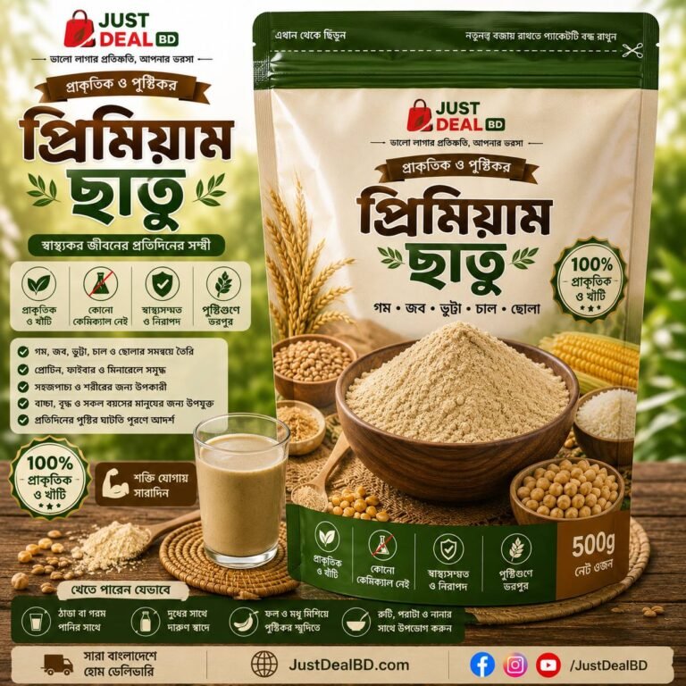 প্রিমিয়াম ছাতু