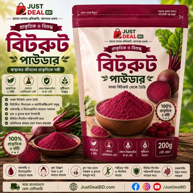 বিটরুট পাউডার