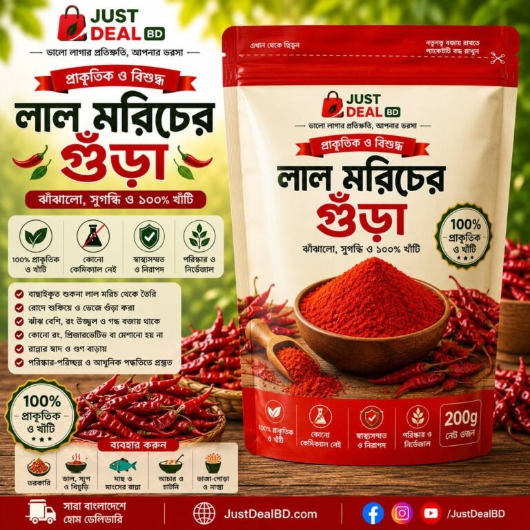 মরিচের গুঁড়া