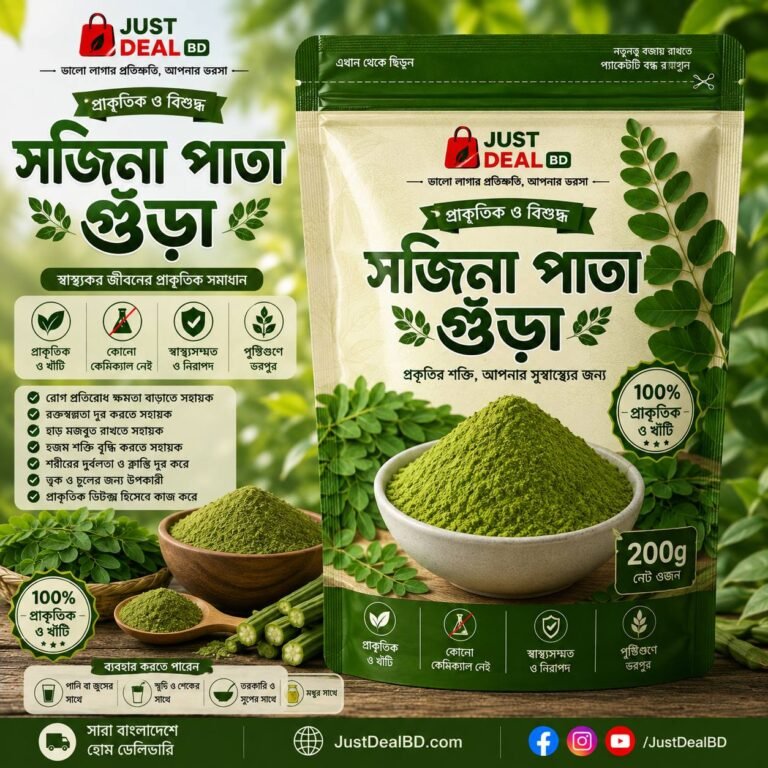 সজিনা পাতার গুঁড়া