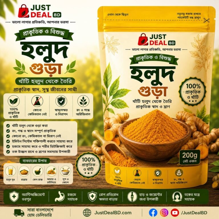 হলুদ গুঁড়া