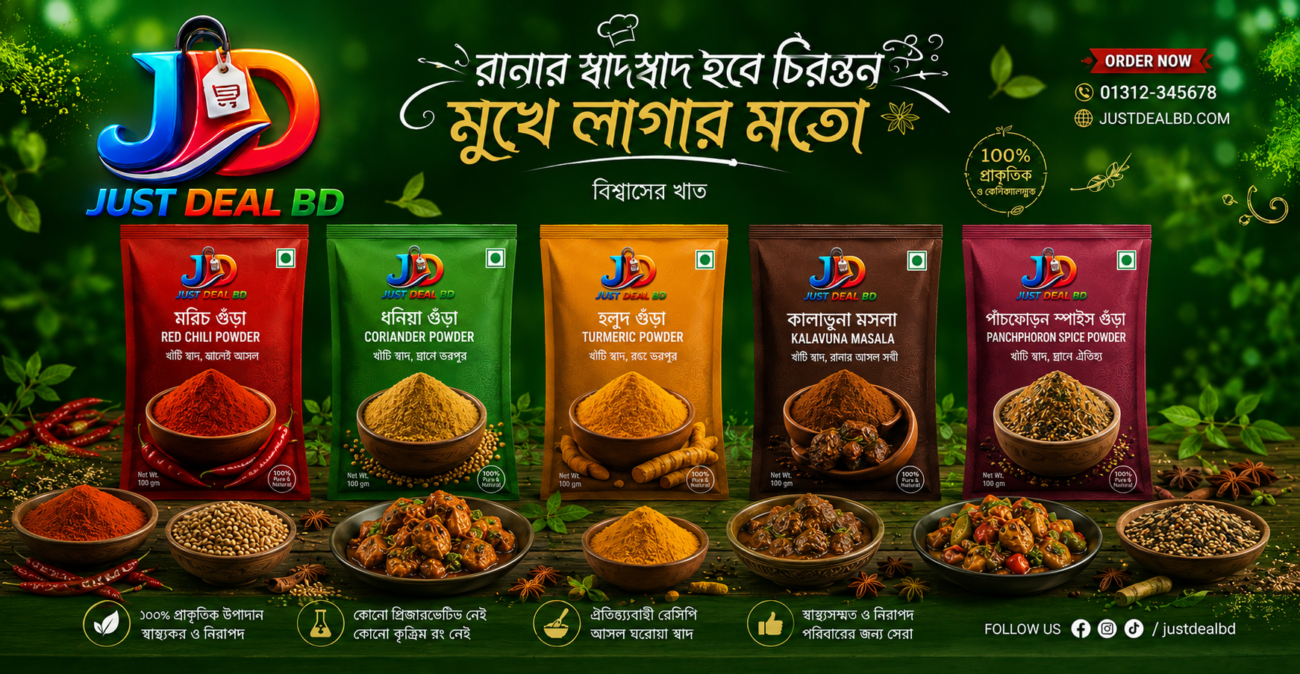 Justdealbd Masala