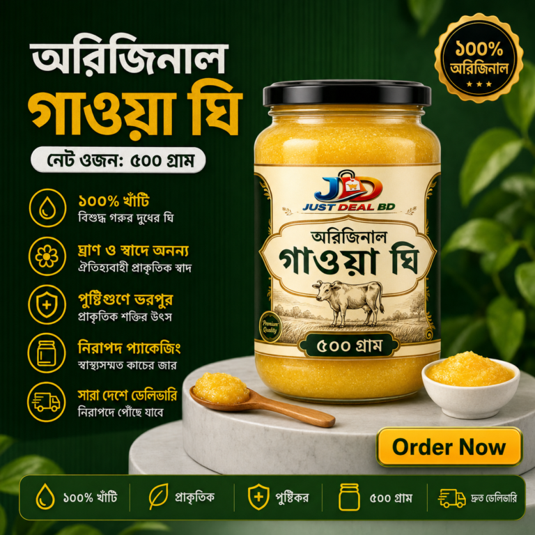 Original Gawa Ghee অরিজিনাল গাওয়া ঘি