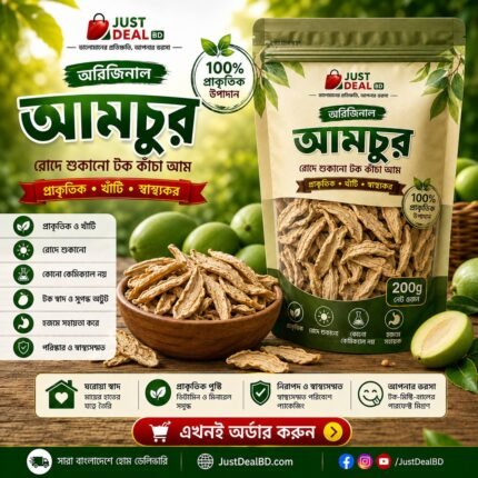 আমচুর