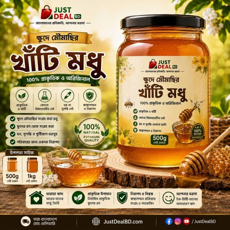 ক্ষুদে মৌমাছির মধু